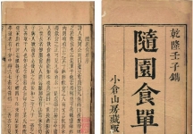 袁枚在其著作《随园食单》中记载了“沭邑西”的豆腐与千张，成为指代沭阳直接证明